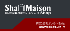 シャーメゾンショップ株式会社丸和不動産